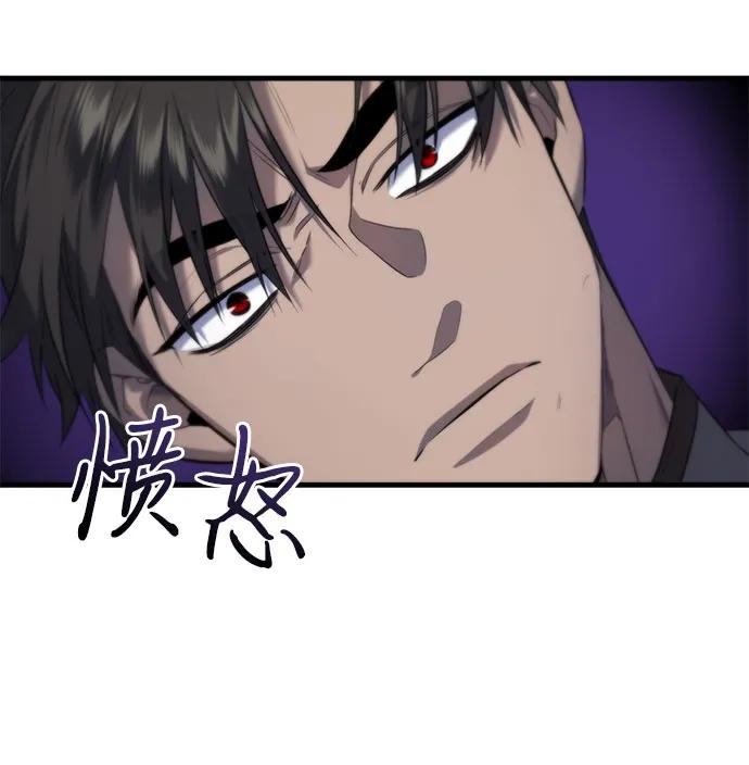 《是谁劫走了皇后》第3话 第54页