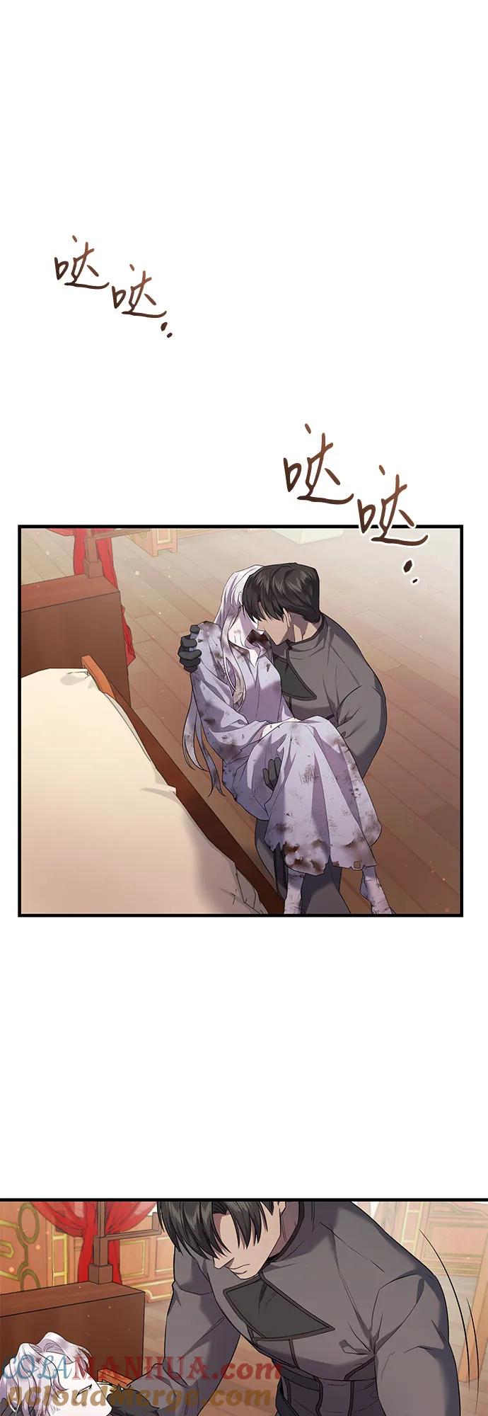 《是谁劫走了皇后》第3话 第28页