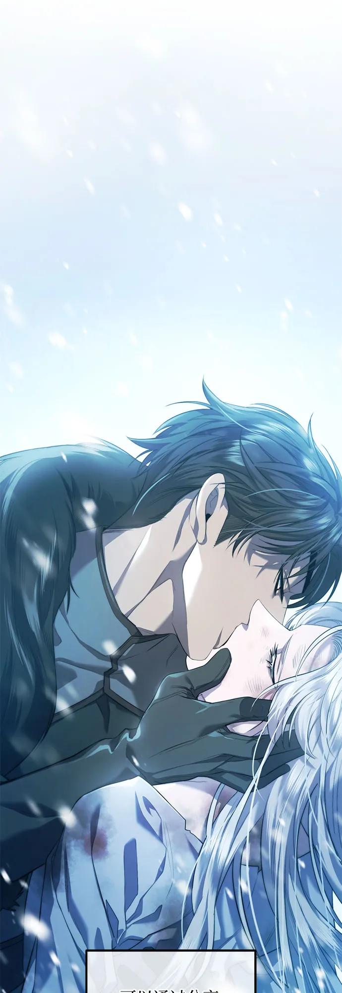 《是谁劫走了皇后》第3话 第14页