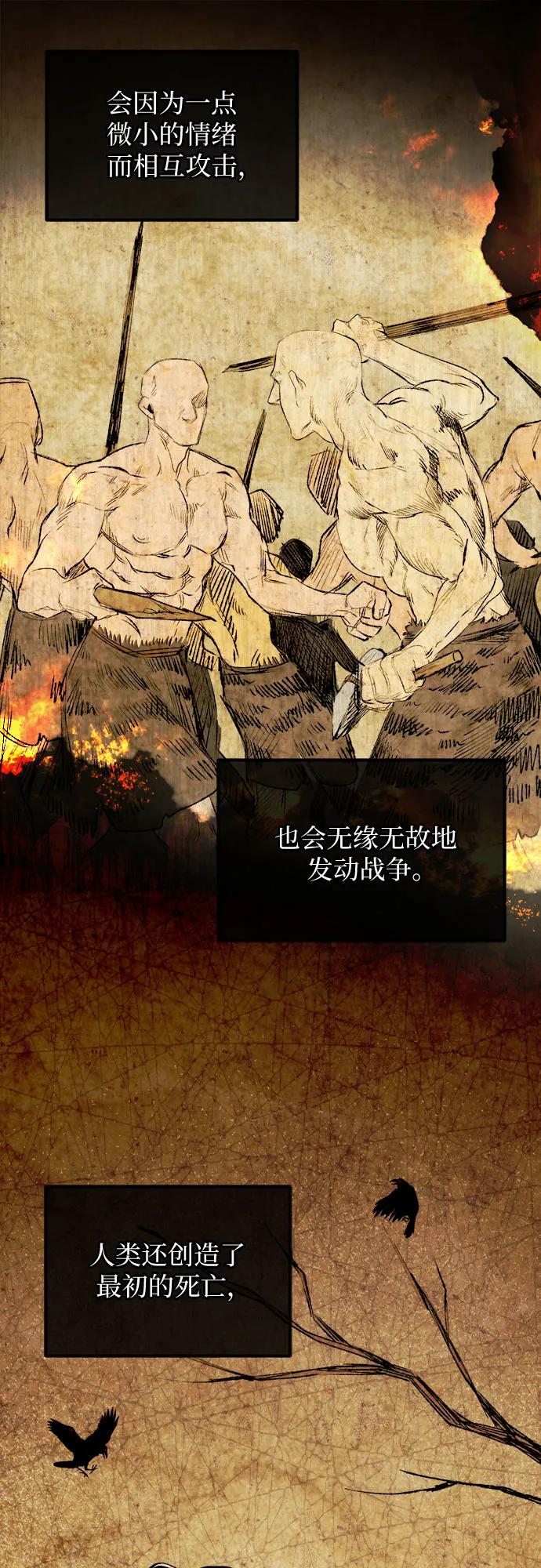 《是谁劫走了皇后》第3话 第6页