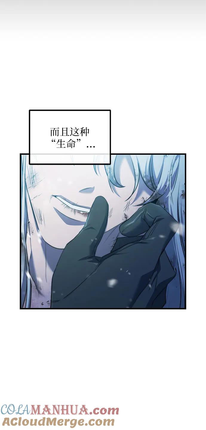 《是谁劫走了皇后》第3话 第13页