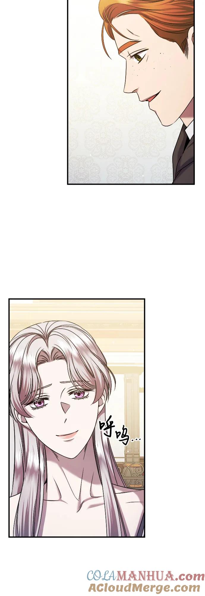 《是谁劫走了皇后》第39话 第34页