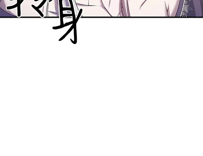《是谁劫走了皇后》第39话 第15页