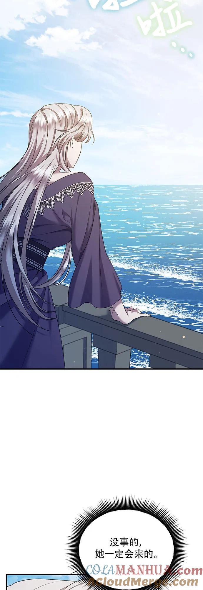 《是谁劫走了皇后》第39话 第13页