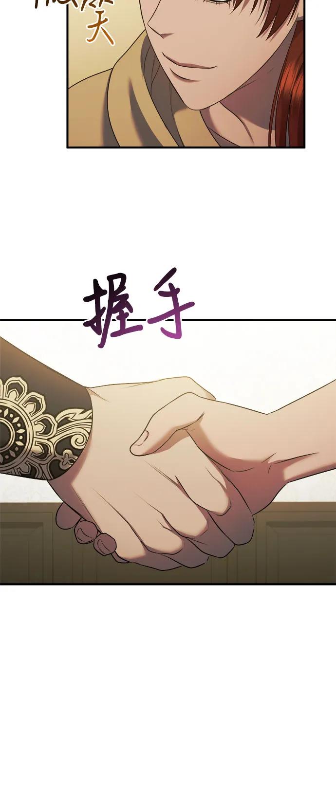 《是谁劫走了皇后》第39话 第41页