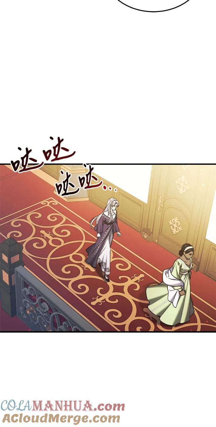 《是谁劫走了皇后》第39话 第19页