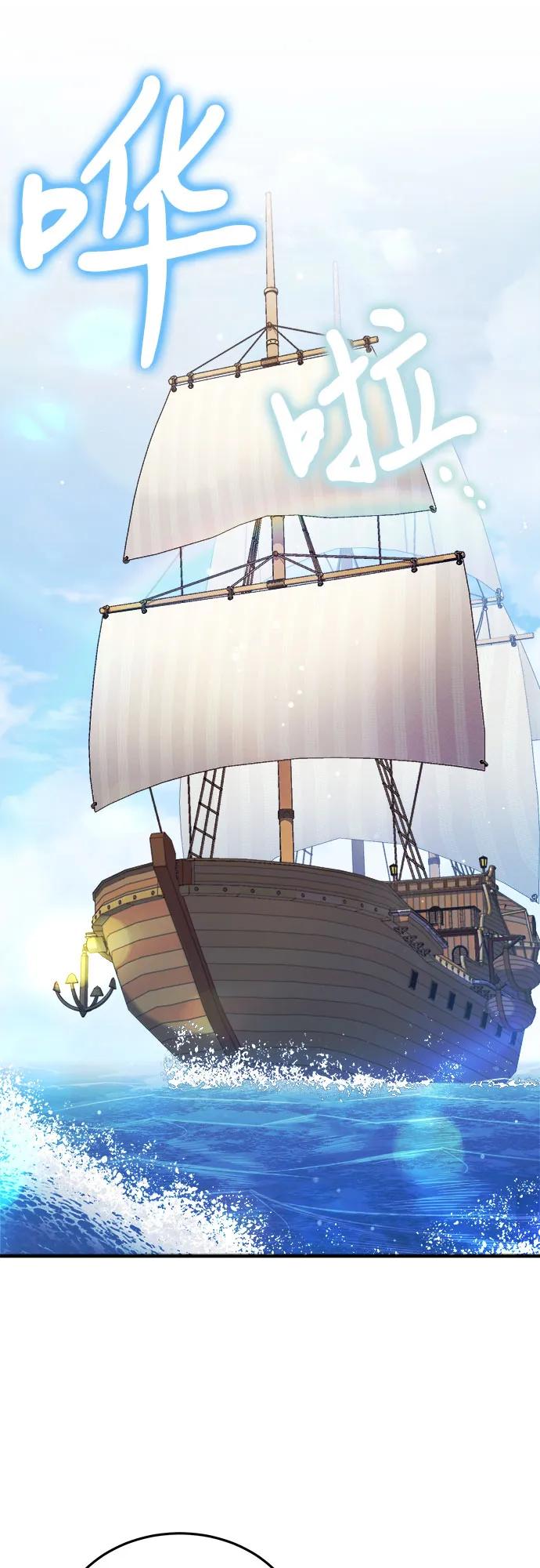 《是谁劫走了皇后》第39话 第2页