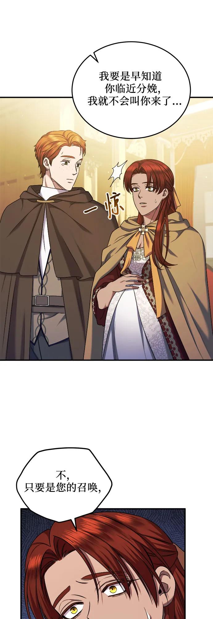 《是谁劫走了皇后》第39话 第35页
