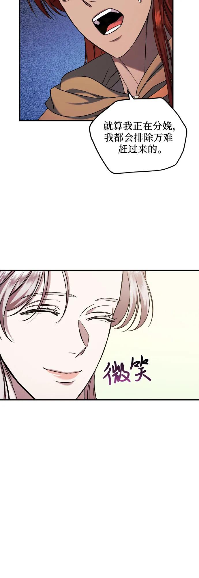 《是谁劫走了皇后》第39话 第36页