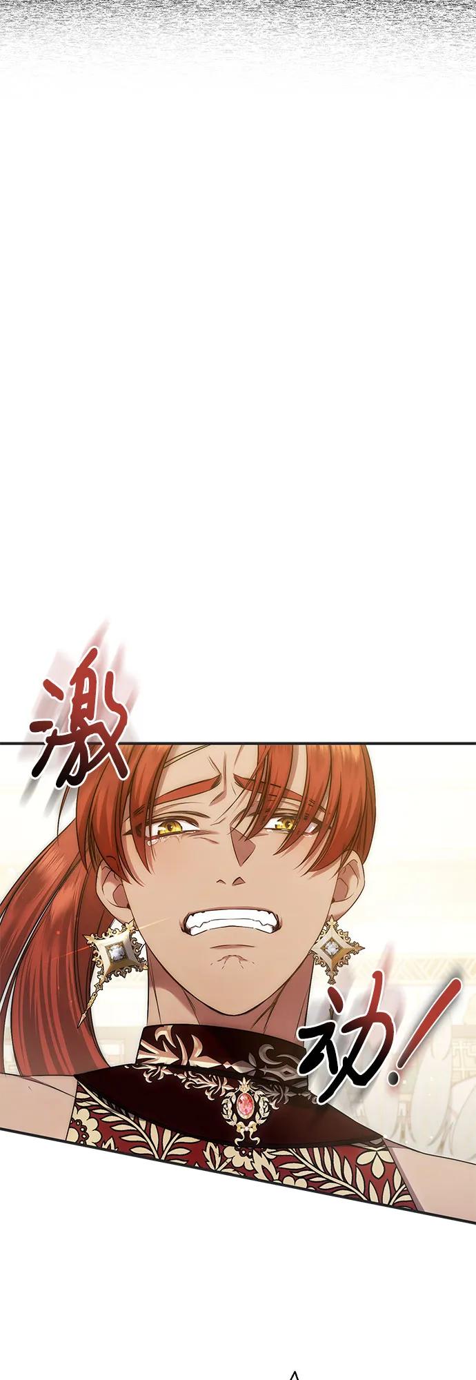 《是谁劫走了皇后》第40话 第17页