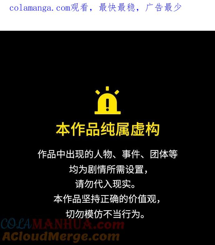 《是谁劫走了皇后》第40话 第1页