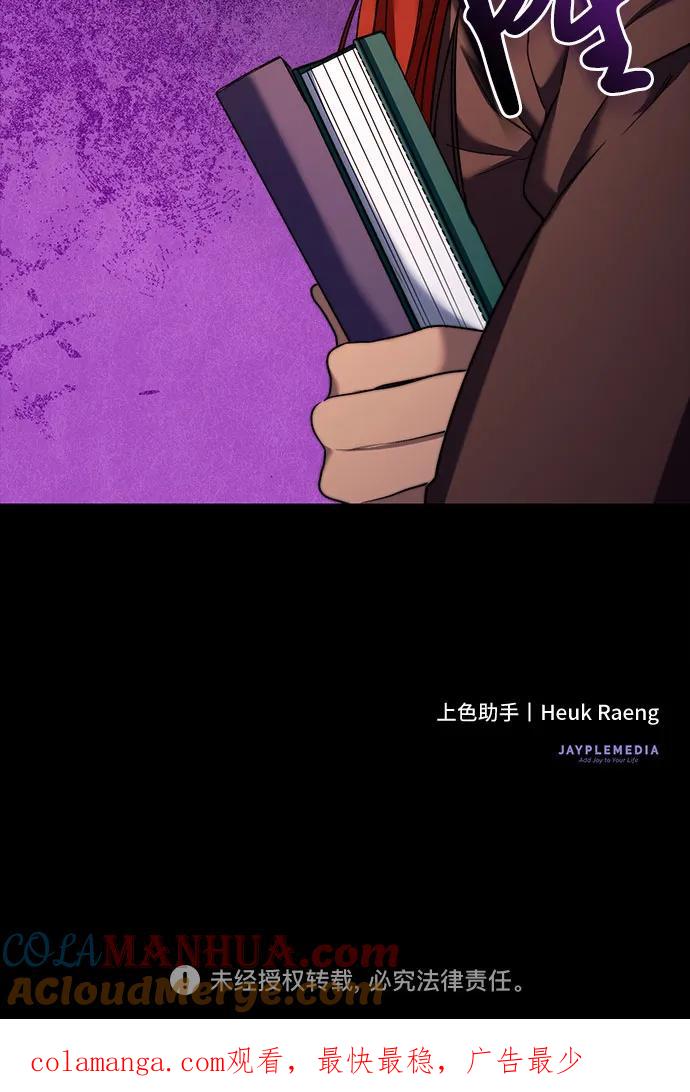 《是谁劫走了皇后》第40话 第61页