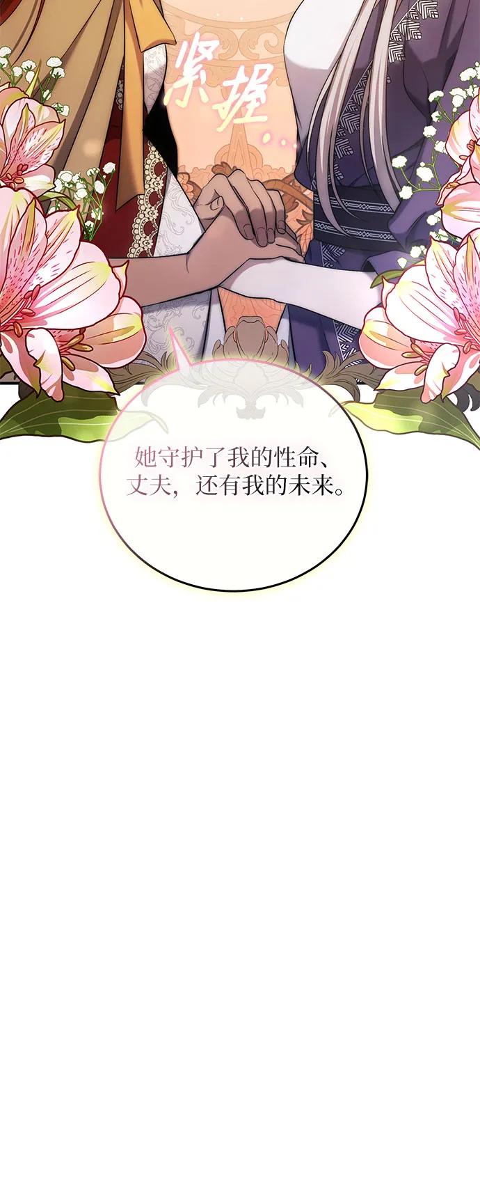 《是谁劫走了皇后》第40话 第42页
