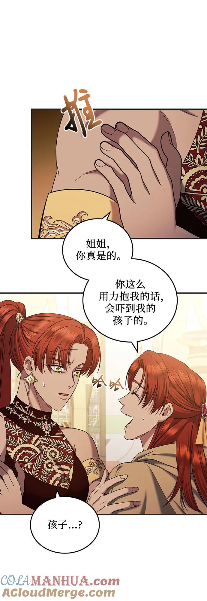 《是谁劫走了皇后》第40话 第19页