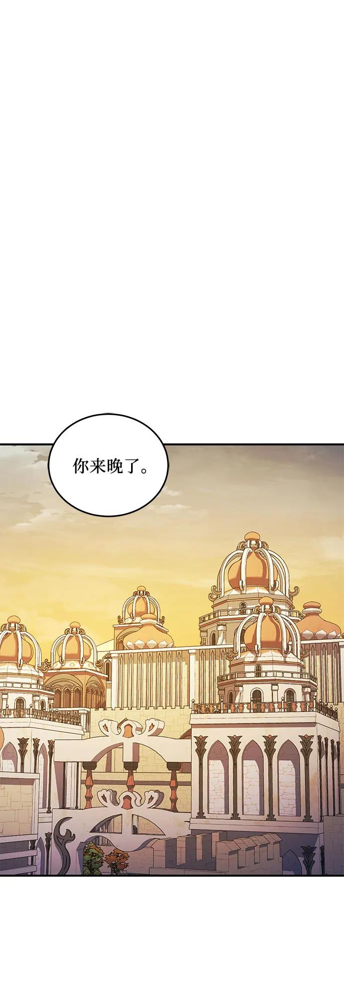 《是谁劫走了皇后》第40话 第2页