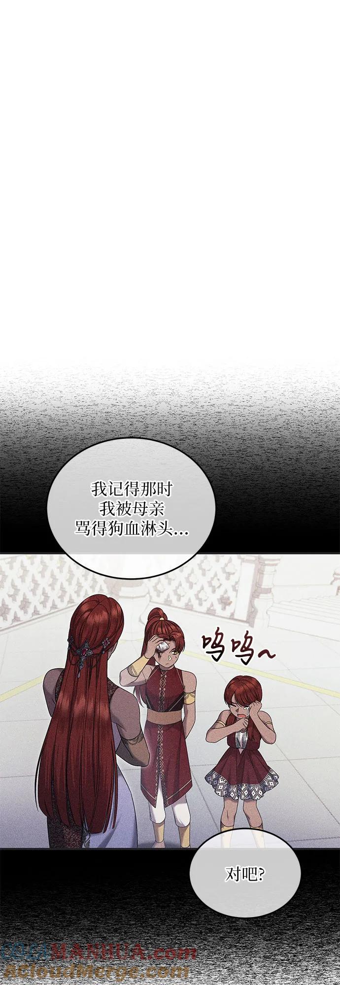 《是谁劫走了皇后》第40话 第16页