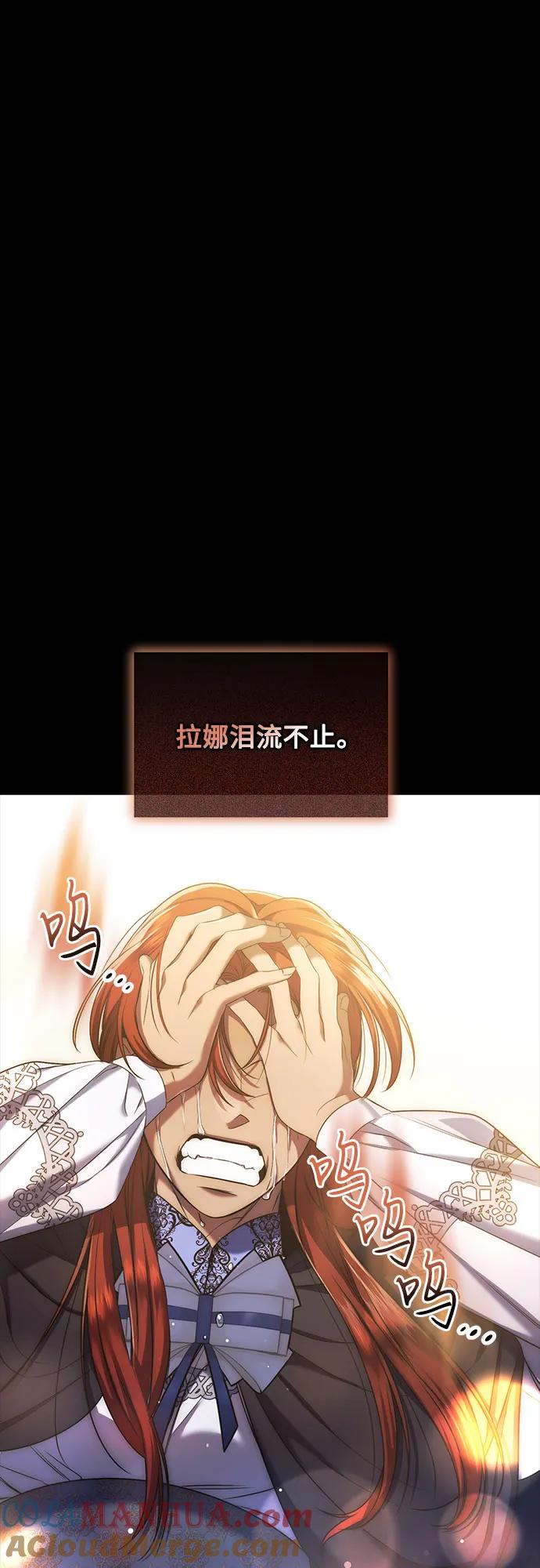 《是谁劫走了皇后》第41话 第10页