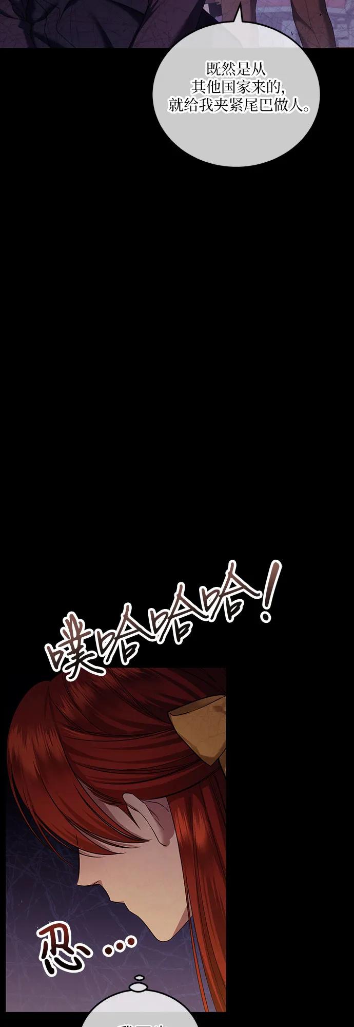 《是谁劫走了皇后》第41话 第5页