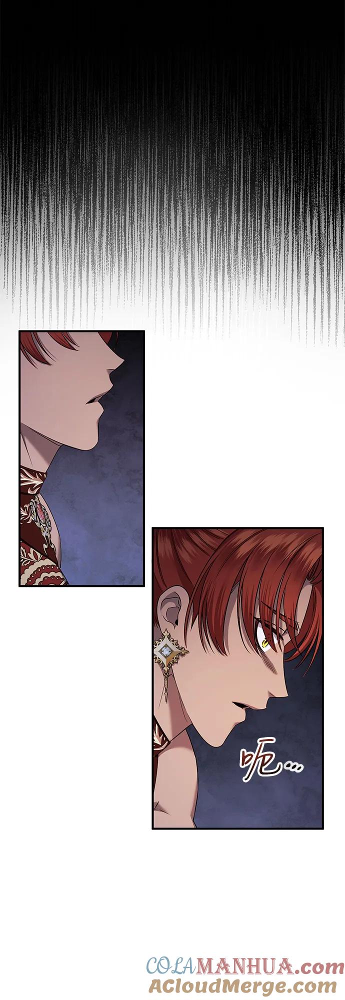 《是谁劫走了皇后》第41话 第34页