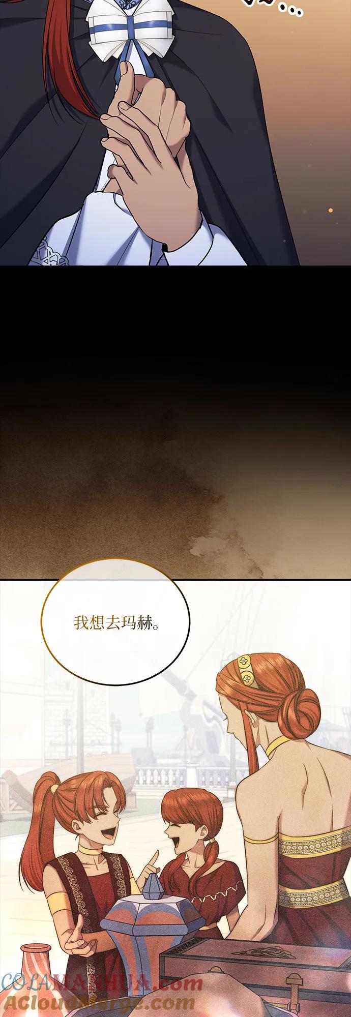 《是谁劫走了皇后》第41话 第16页