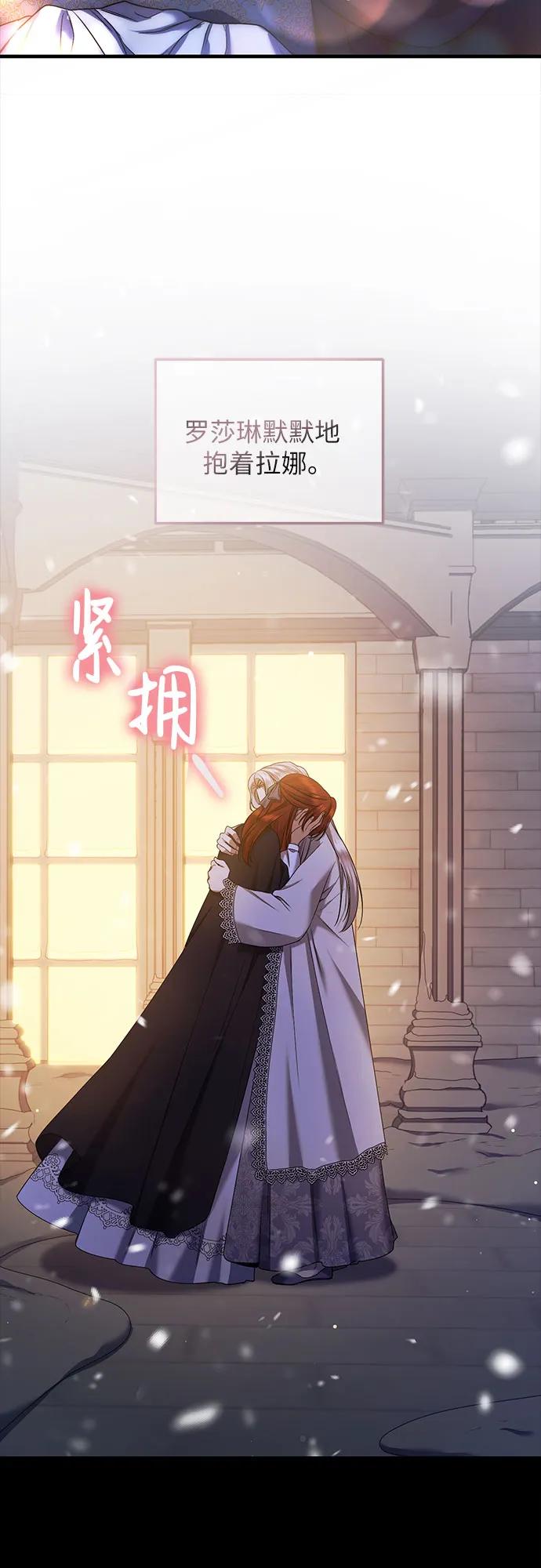 《是谁劫走了皇后》第41话 第11页