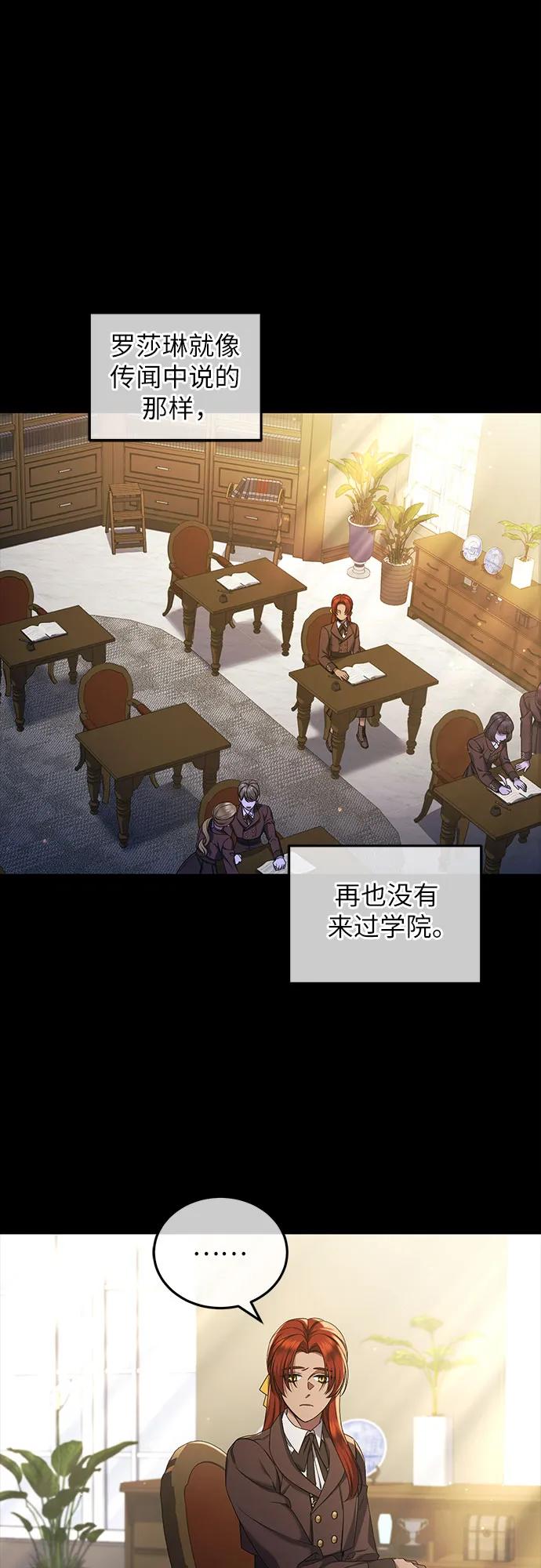 《是谁劫走了皇后》第41话 第2页