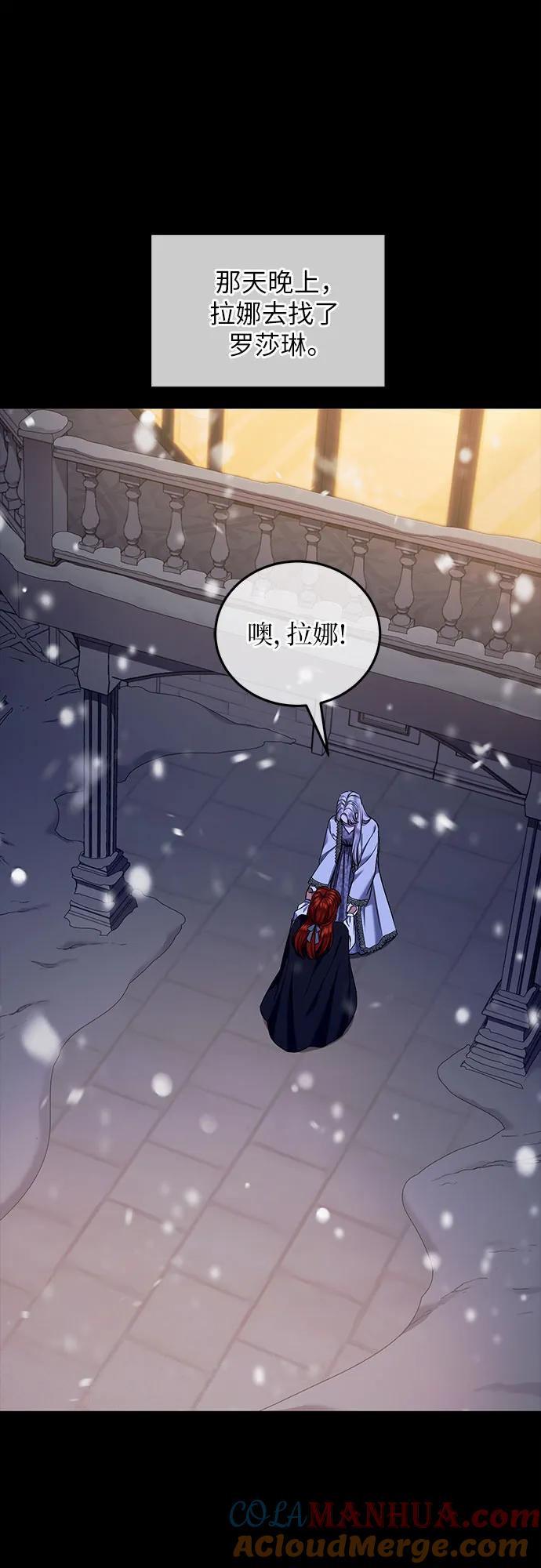 《是谁劫走了皇后》第41话 第7页