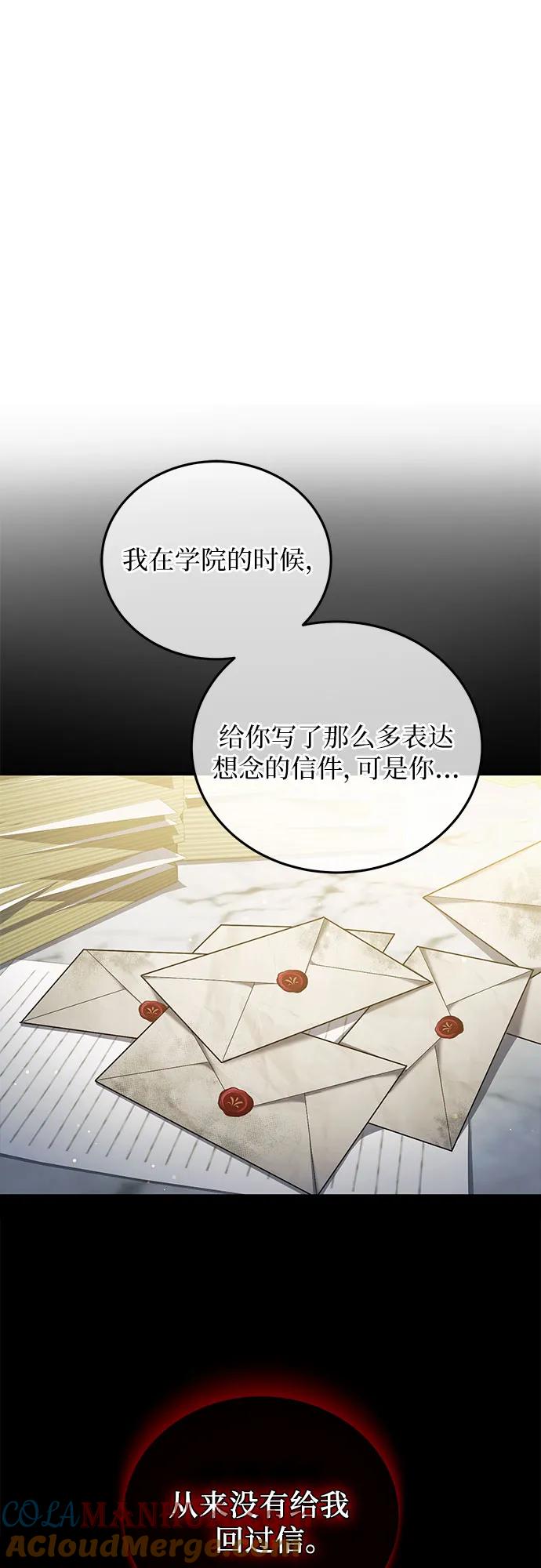 《是谁劫走了皇后》第41话 第31页