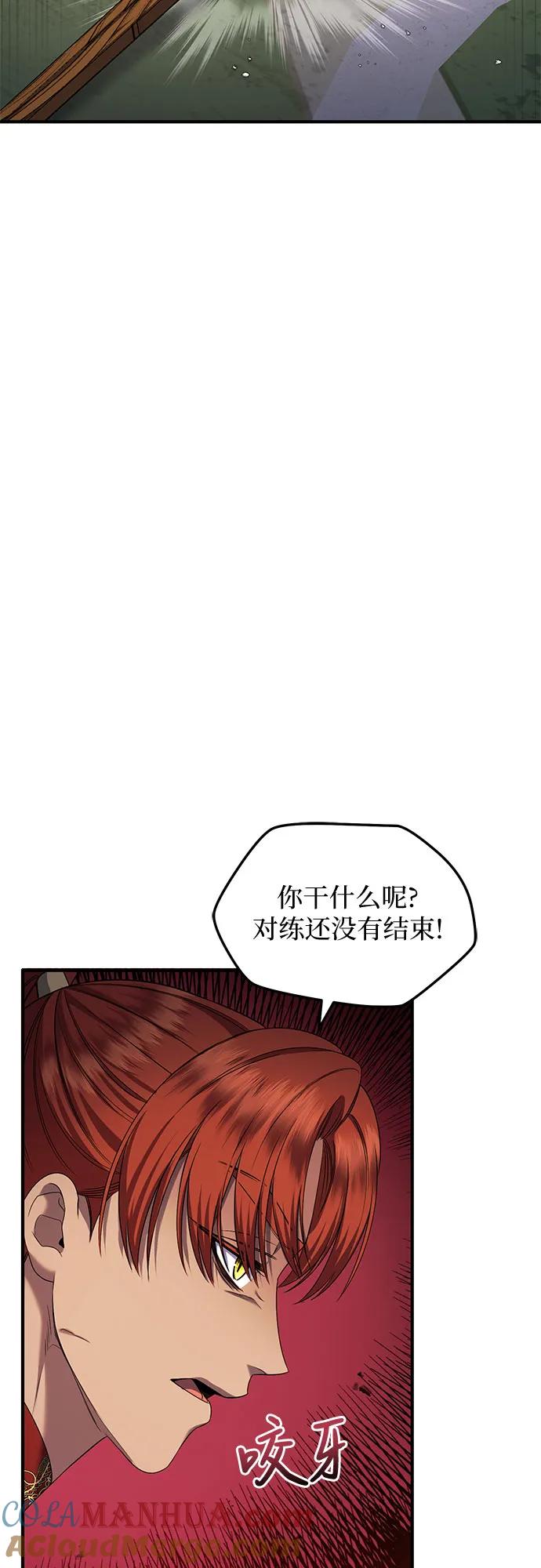 《是谁劫走了皇后》第42话 第61页