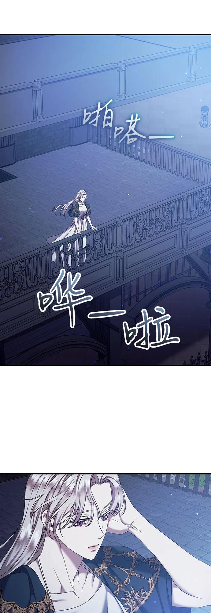 《是谁劫走了皇后》第42话 第26页