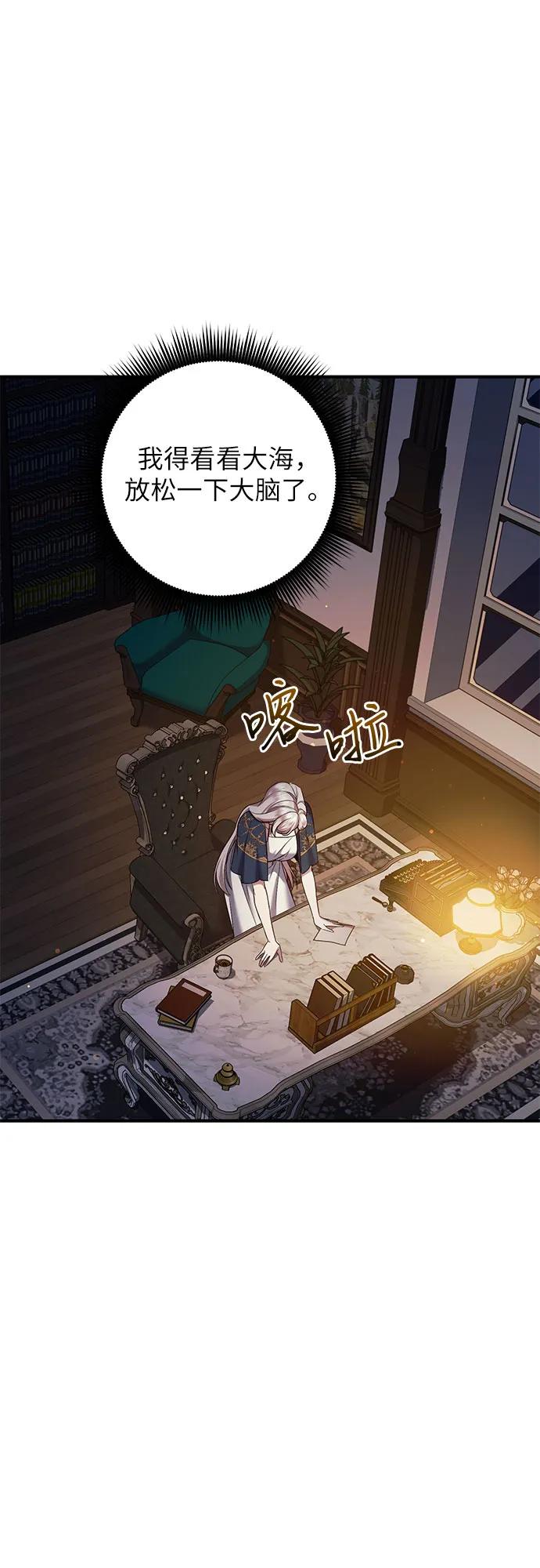 《是谁劫走了皇后》第42话 第24页