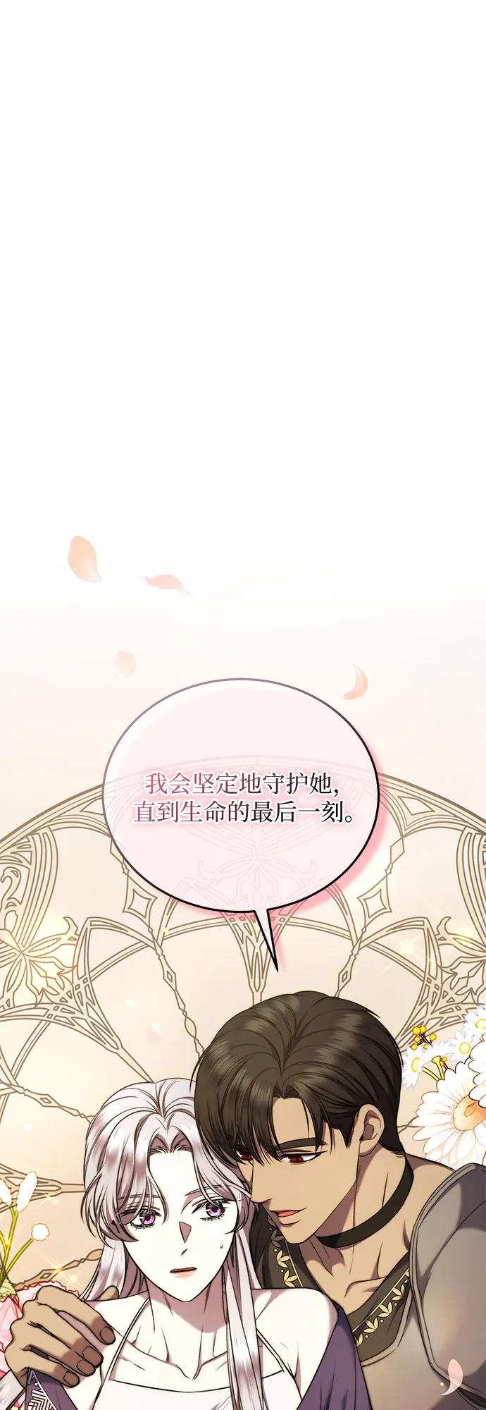 《是谁劫走了皇后》第42话 第9页