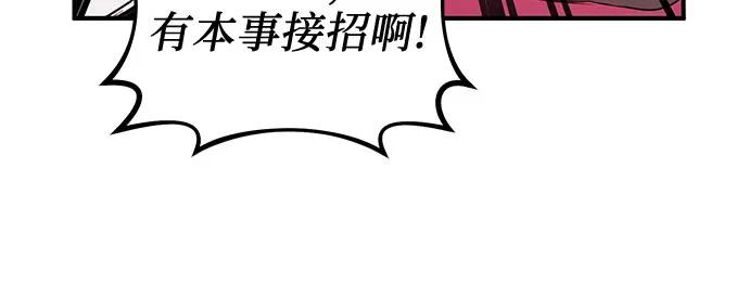 《是谁劫走了皇后》第42话 第57页