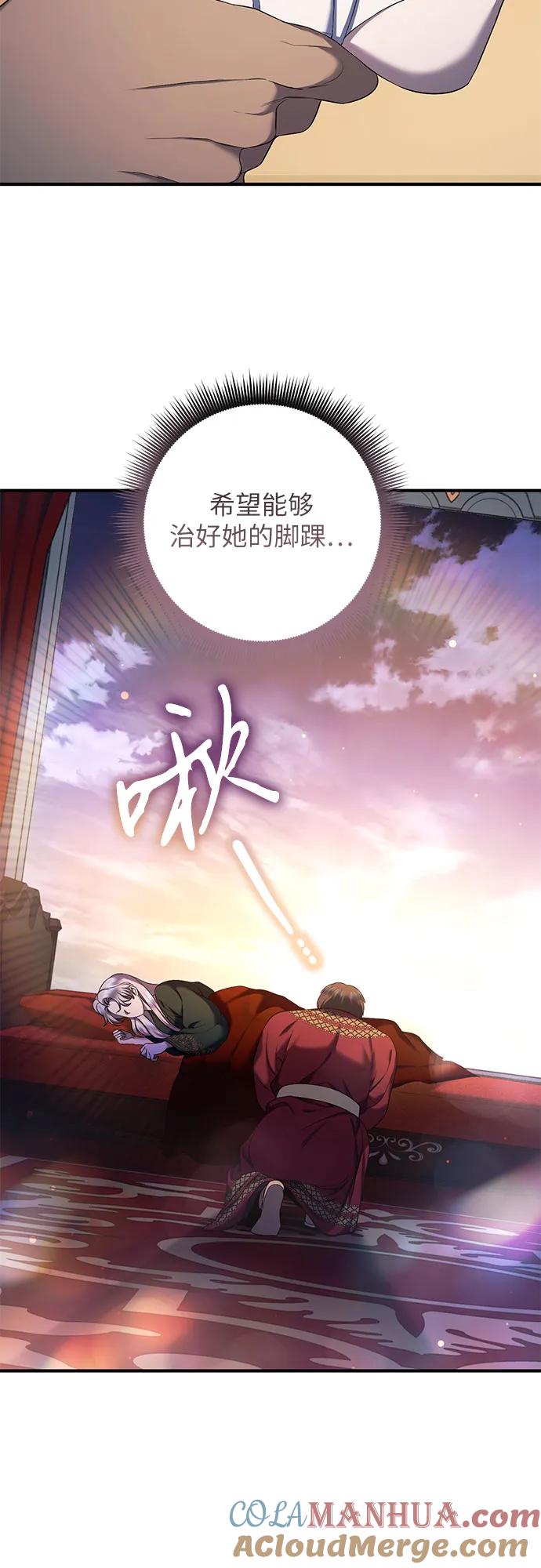 《是谁劫走了皇后》第42话 第49页
