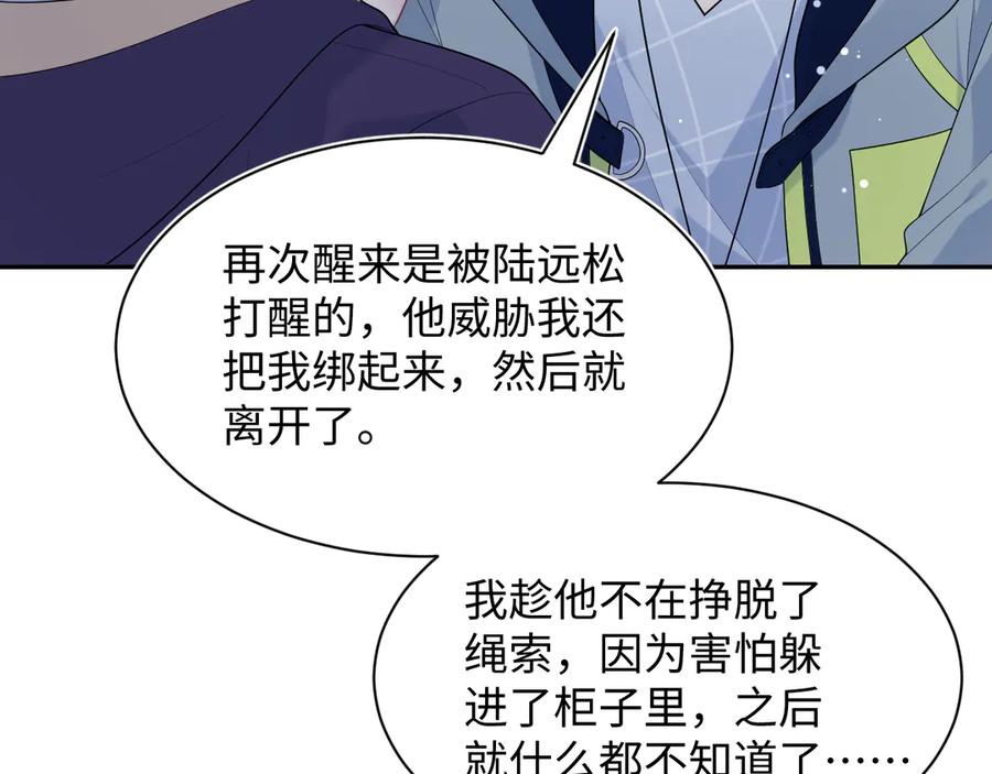 【快穿】绝美白莲在线教学 424 你还活着，不是梦 第42页
