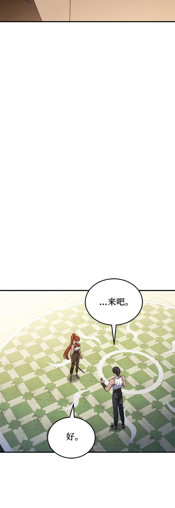 《是谁劫走了皇后》第43话 第9页