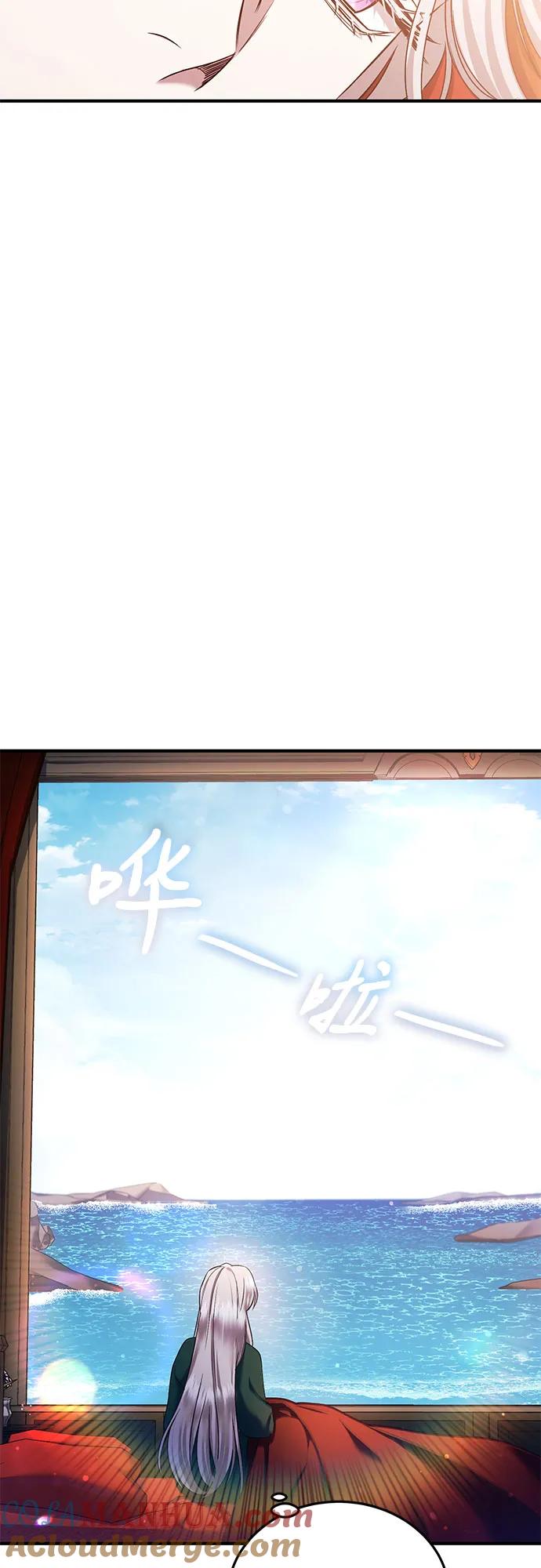 《是谁劫走了皇后》第43话 第16页