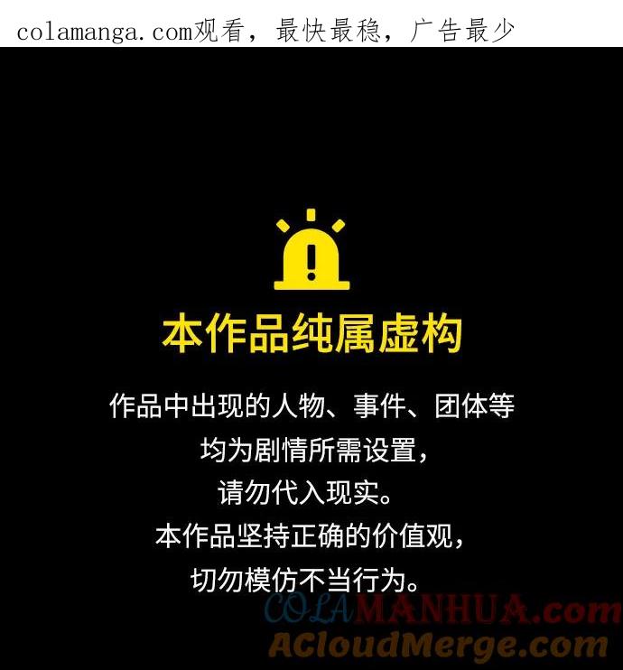 《是谁劫走了皇后》第43话 第1页