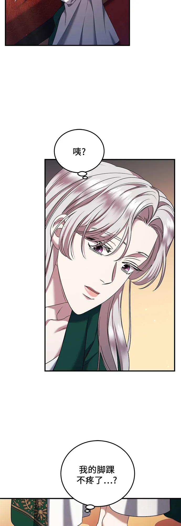 《是谁劫走了皇后》第43话 第18页