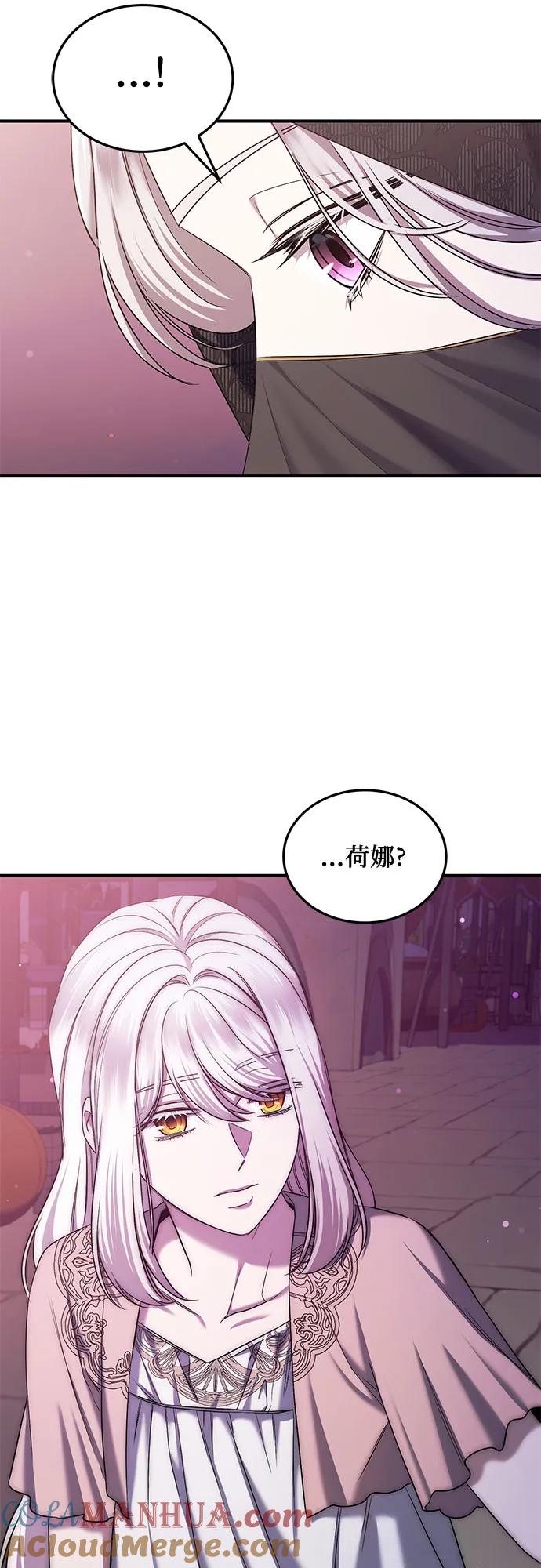 《是谁劫走了皇后》第44话 第52页