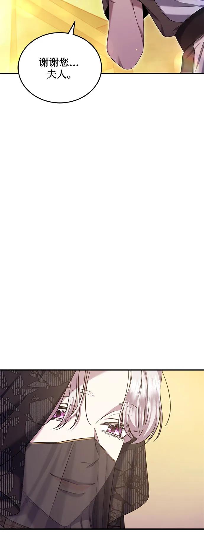 《是谁劫走了皇后》第45话 第30页