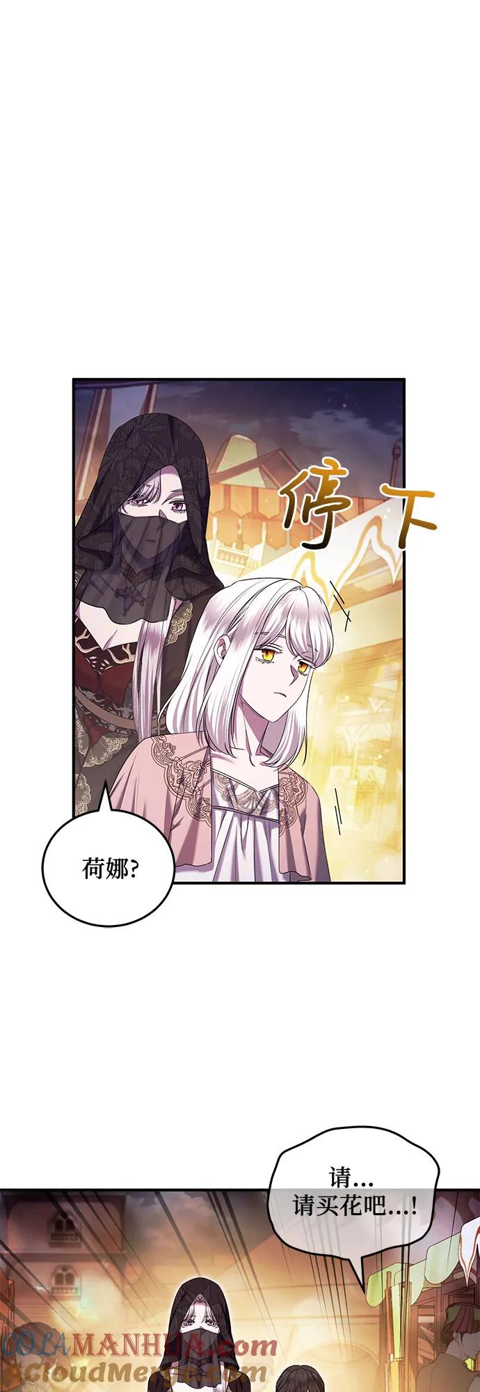 《是谁劫走了皇后》第45话 第13页