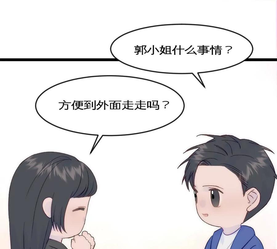 《神工》第42话 来自日本的郭小姐？？ 第45页