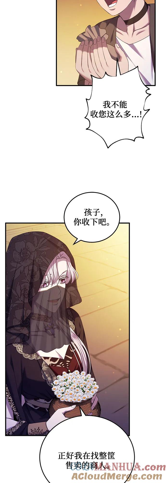 《是谁劫走了皇后》第45话 第25页