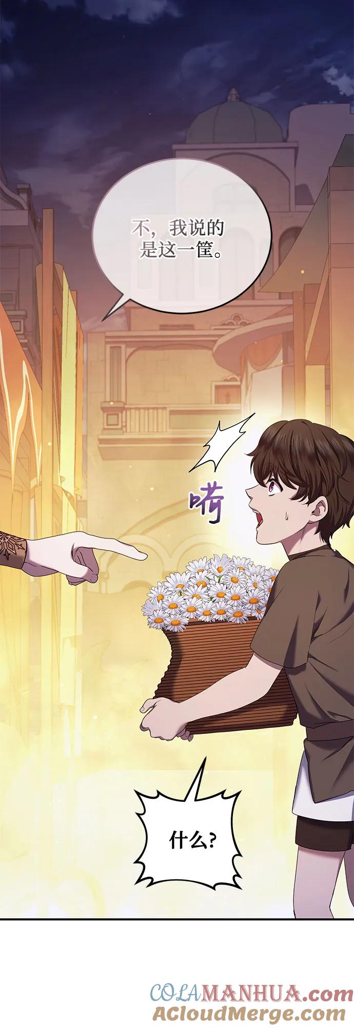 《是谁劫走了皇后》第45话 第19页