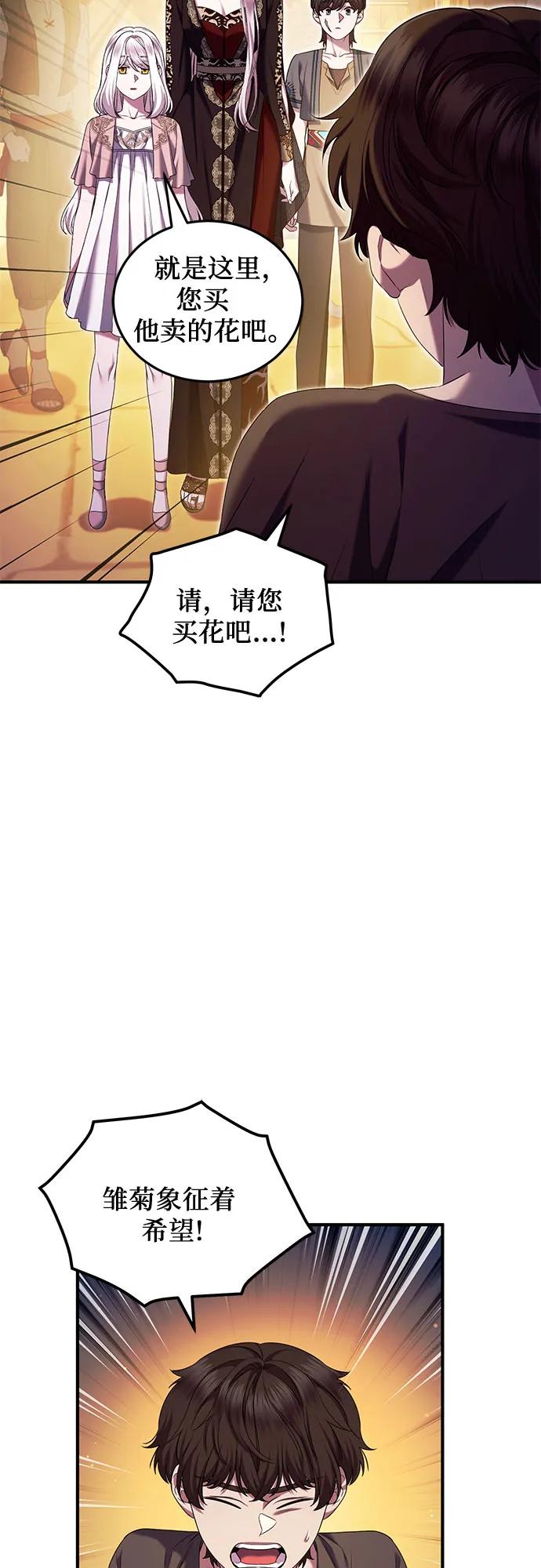 《是谁劫走了皇后》第45话 第14页