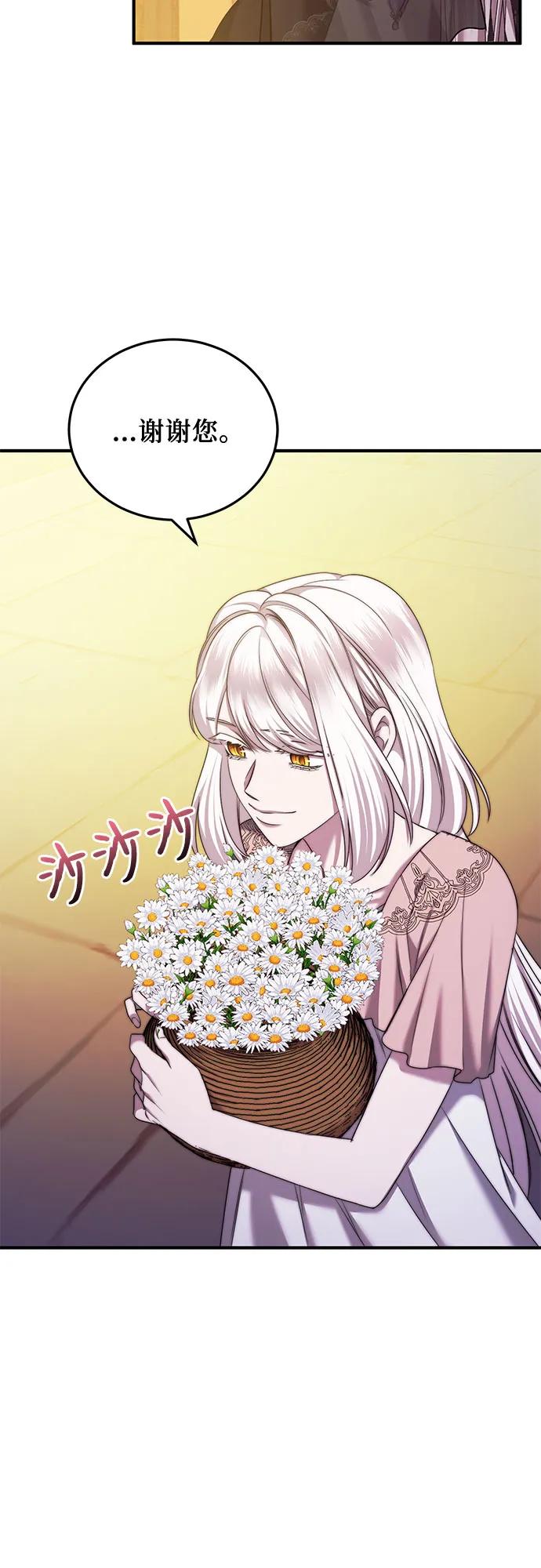 《是谁劫走了皇后》第45话 第33页