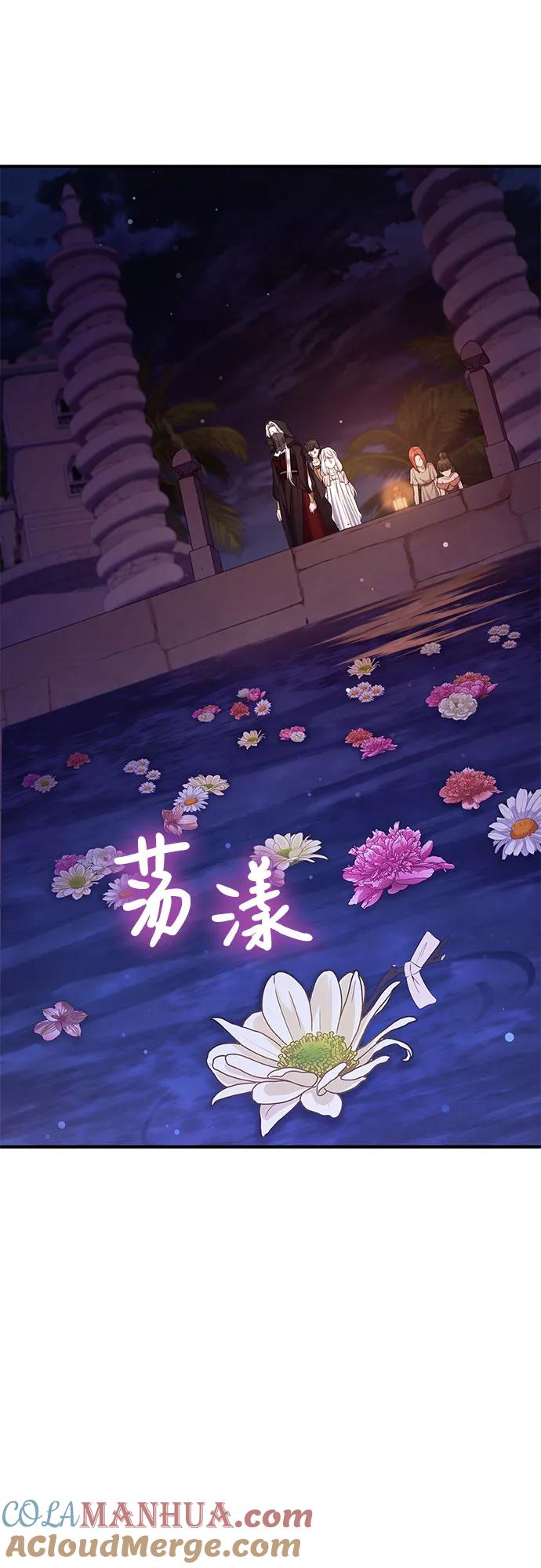 《是谁劫走了皇后》第45话 第7页