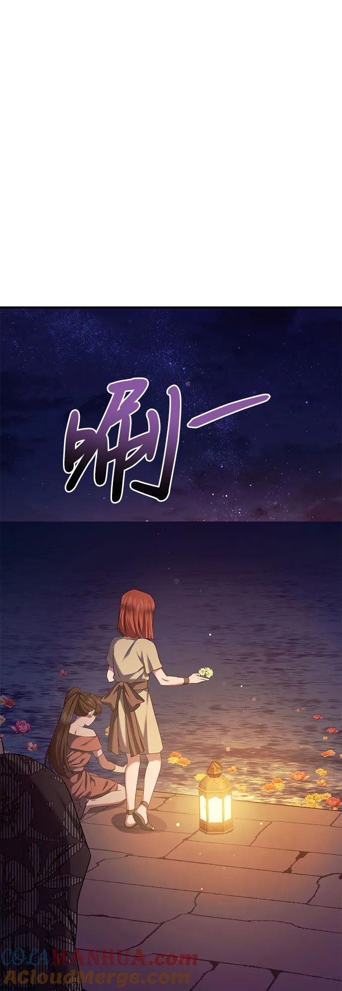 《是谁劫走了皇后》第45话 第4页