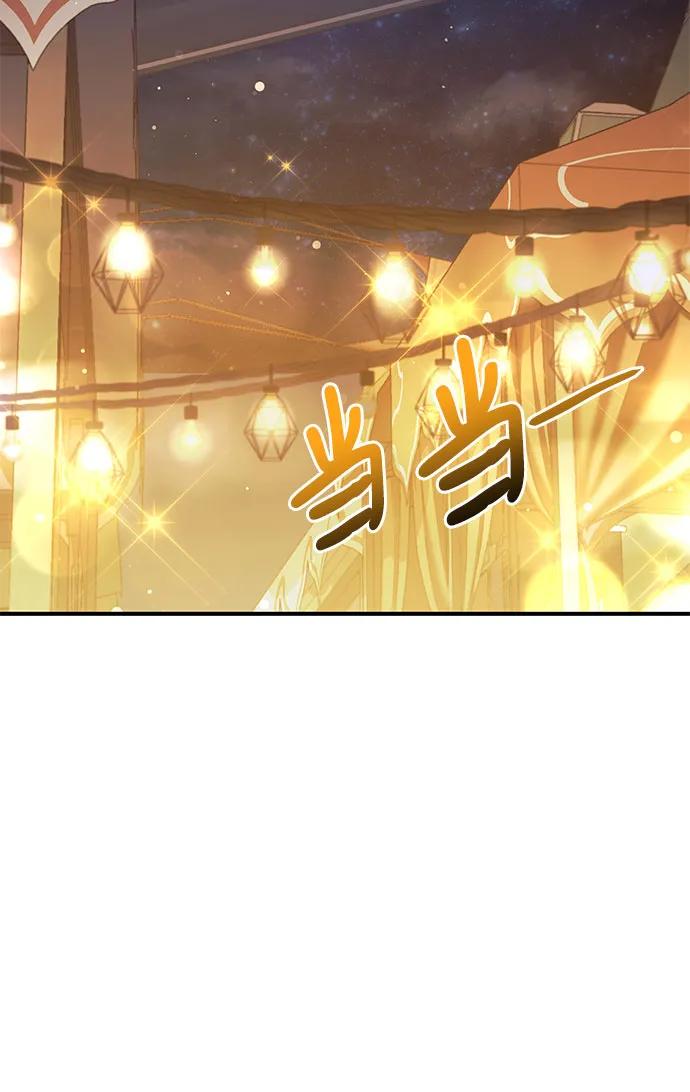 《是谁劫走了皇后》第45话 第35页